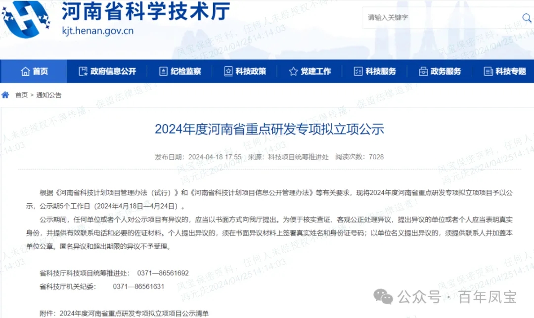 亚美在线中国有限公司管业“超深井用高性能油套管特殊螺纹开发及产业化”项目成为河南省重点研发专项