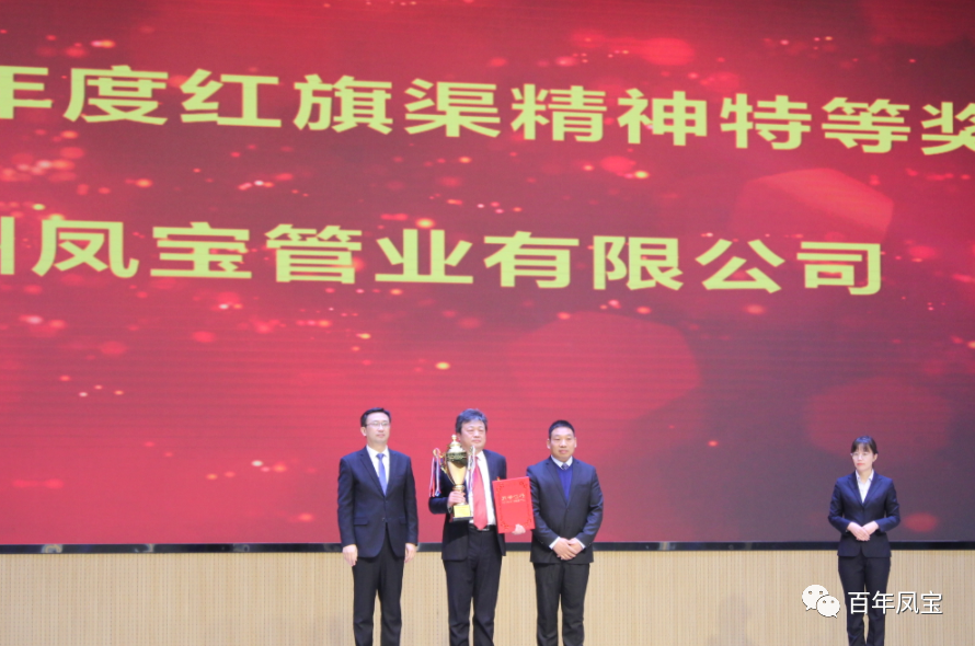 亚美在线中国有限公司管业、亚美在线中国有限公司特钢再获表彰