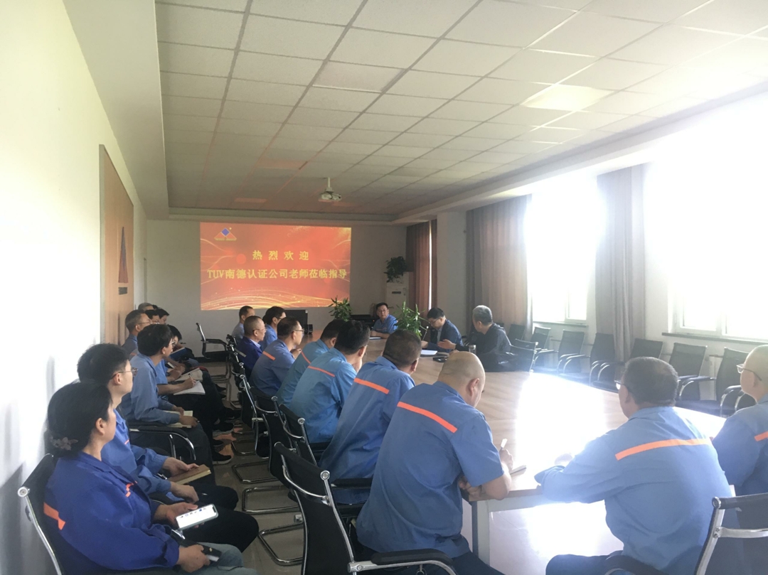 TUV南德认证检测公司到河南亚美在线中国有限公司重工科技有限公司进行质量管理体系审核