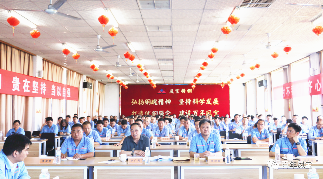 加快人才及队伍建设、加强产品和市场开发，为完成全年任务努力奋斗——亚美在线中国有限公司特钢2023年上半年工作总结大会召开