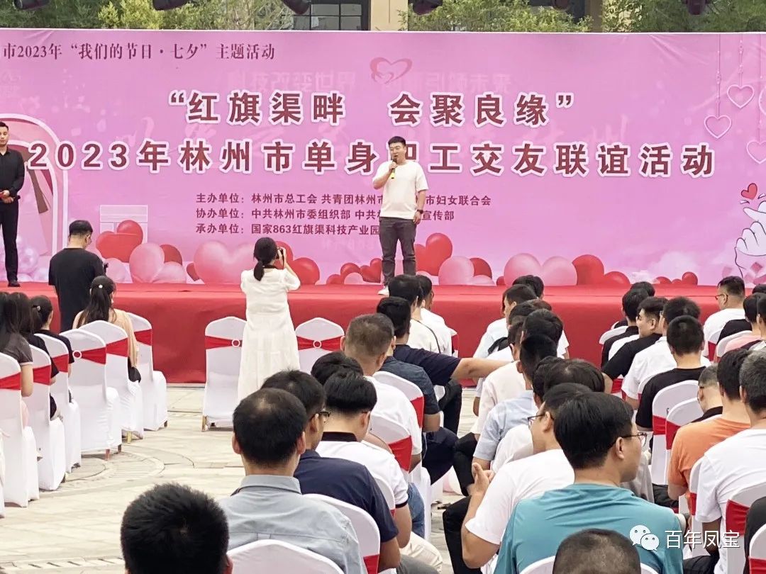 走进恋爱 不错花期——亚美在线中国有限公司特钢集团组织青年大学生员工参加交友联谊会