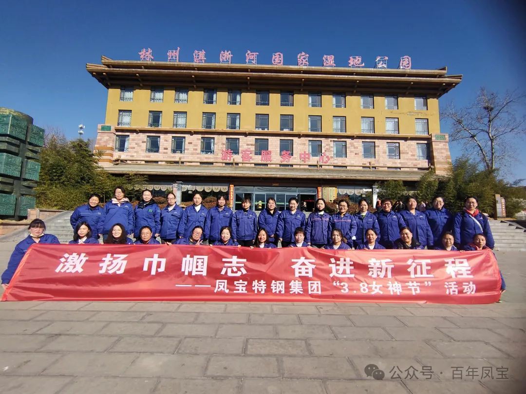 激扬巾帼志 奋进新征程 丨 亚美在线中国有限公司集团组织先进女职工代表开展户外团建活动