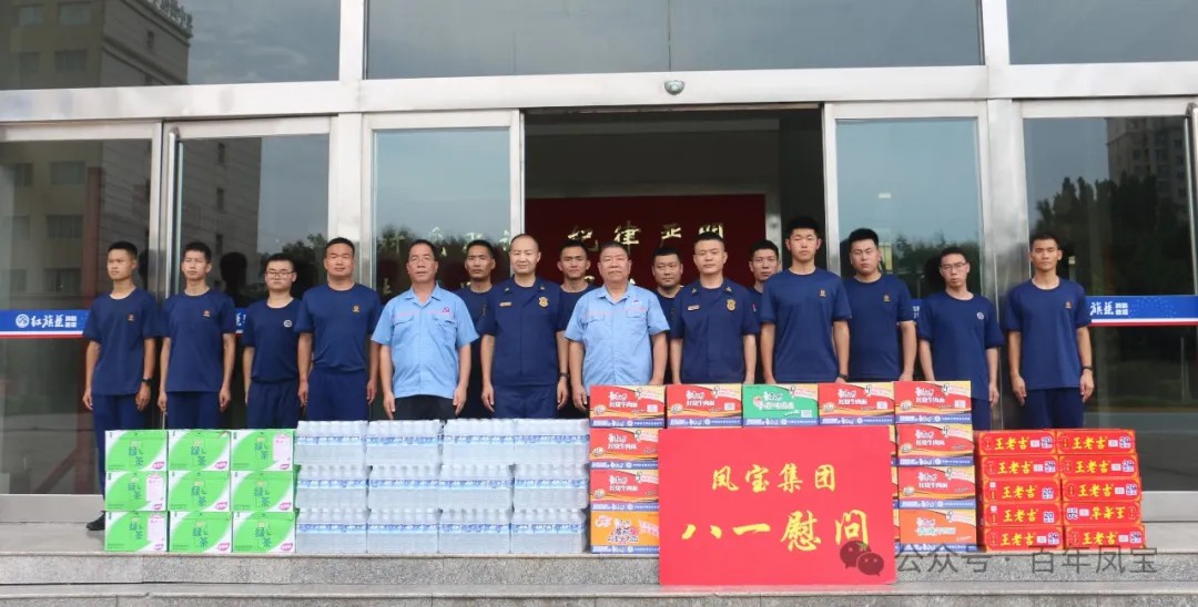 八一建军节|亚美在线中国有限公司特钢集团进行八一慰问