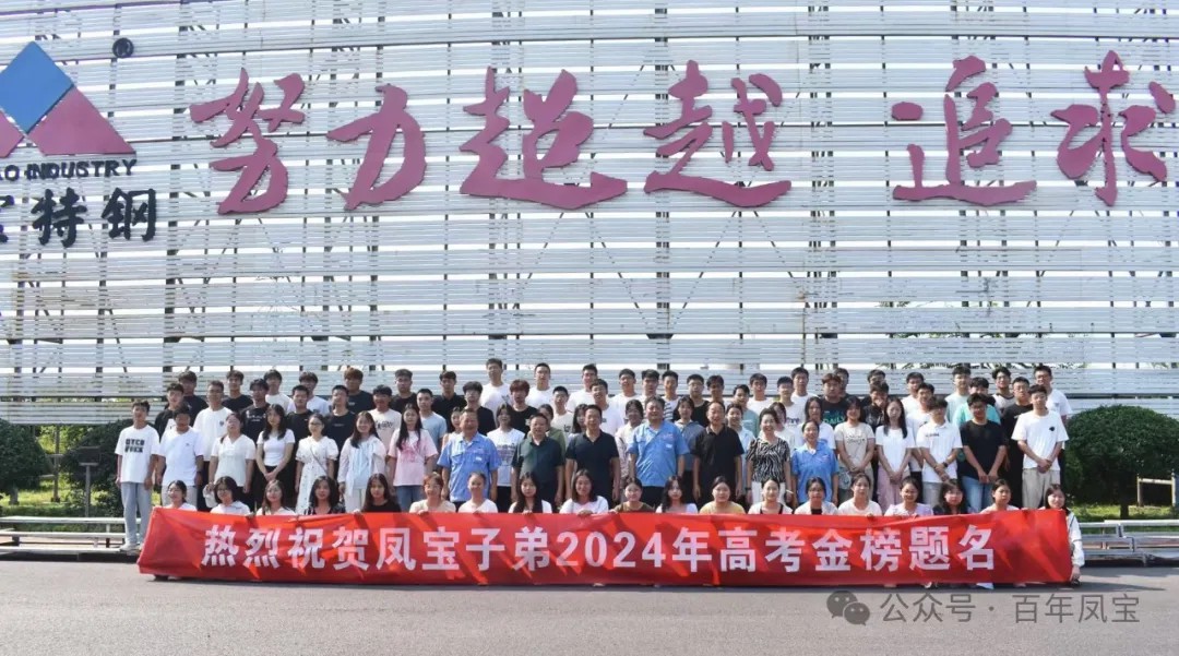 热烈祝贺亚美在线中国有限公司子弟在2024年高考中取得优异成绩