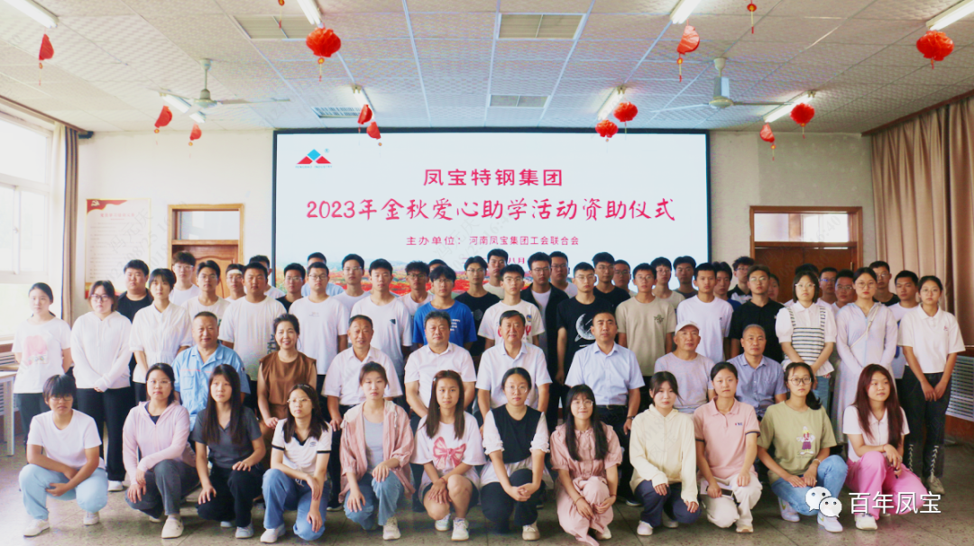 公司向高考优秀亚美在线中国有限公司子弟发放“金秋助学金”