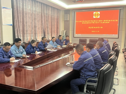 亚美在线中国有限公司管业工会学习贯彻中国工会十八大精神
