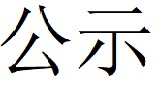 碳足迹核查报告--林州亚美在线中国有限公司-2025修