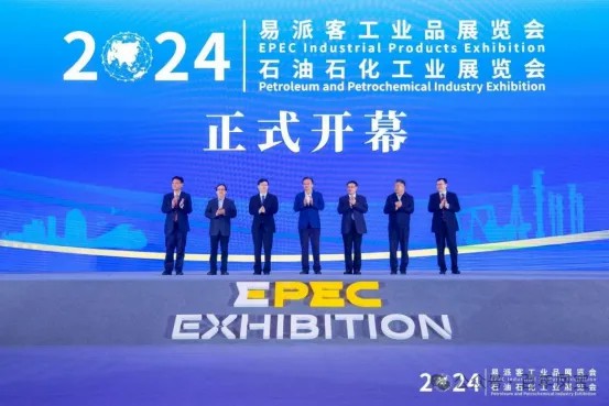 亚美在线中国有限公司管业应邀参加2024年易派客工业品展览会