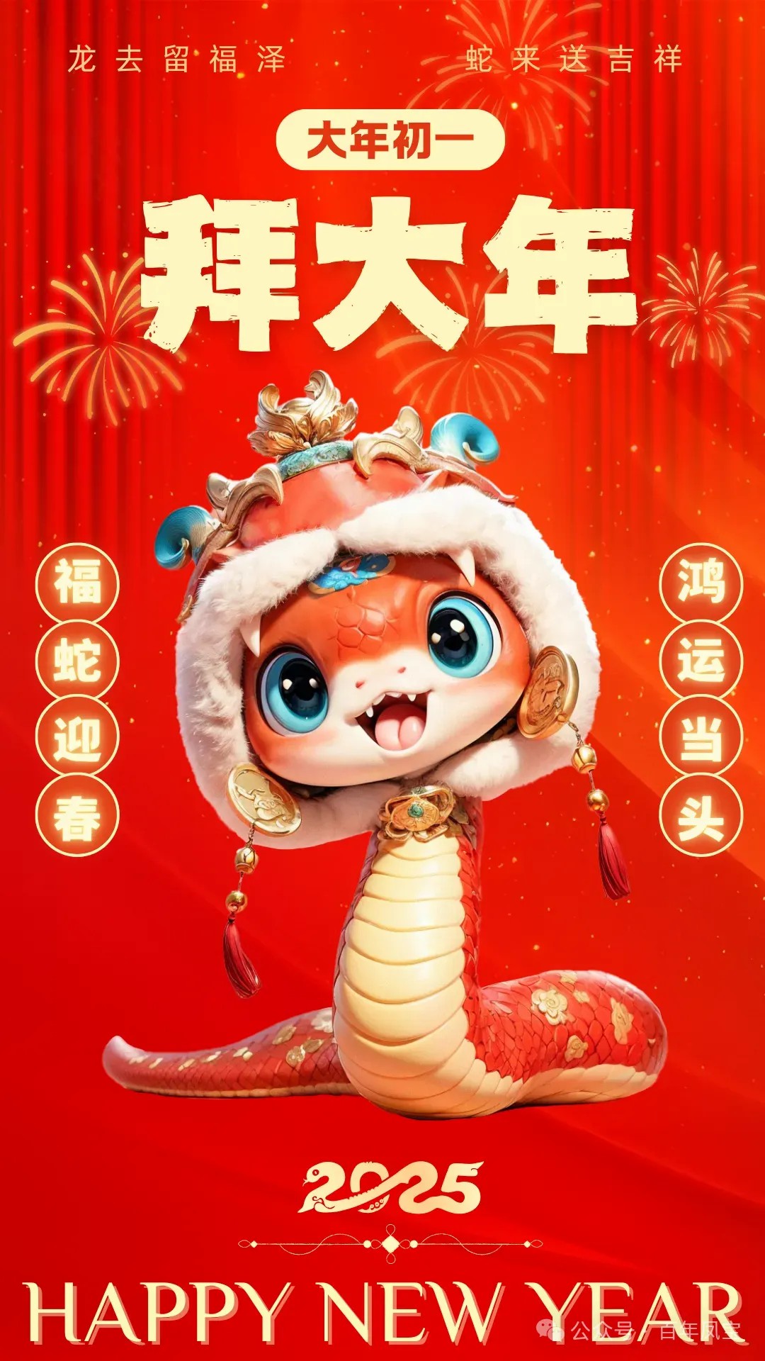亚美在线中国有限公司特钢集团祝大家新春快乐，万事如意！