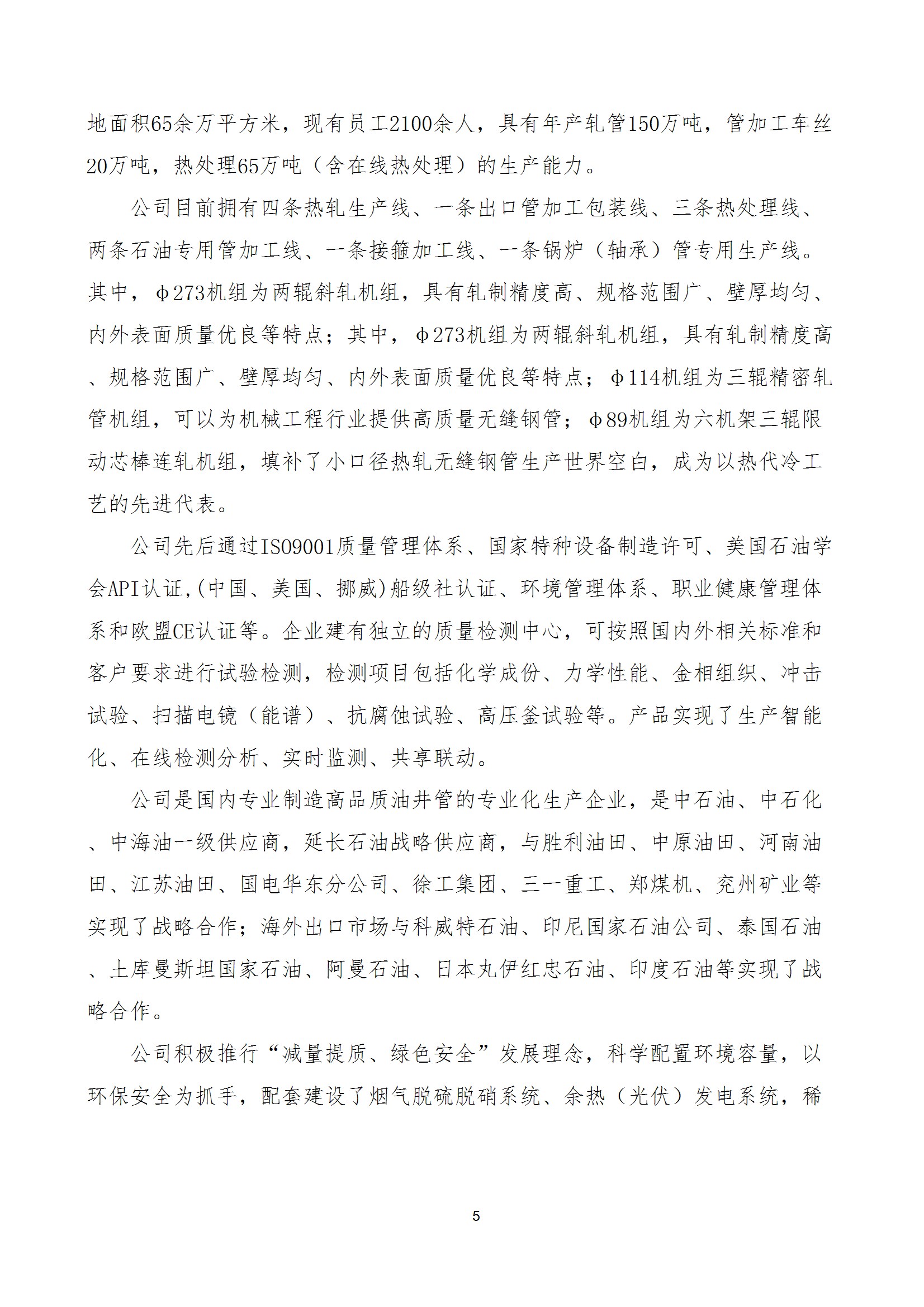 碳核查报告--林州亚美在线中国有限公司-2025(1) conv 10.jpeg