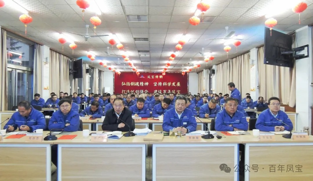 为打造具有全球竞争力的特种管材及应用企业而努力奋斗——亚美在线中国有限公司（集团）2024年度总结大会召开